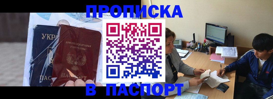 прописка ребенка в Жирновске