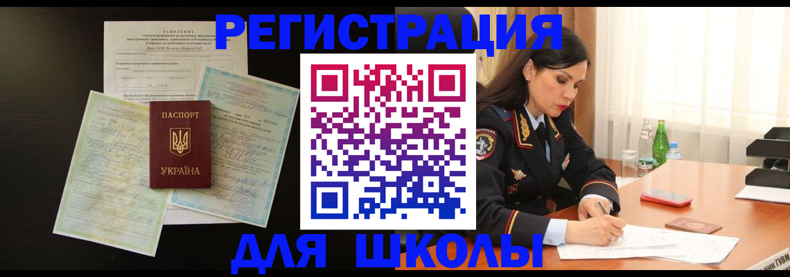 временная прописка в Жирновске