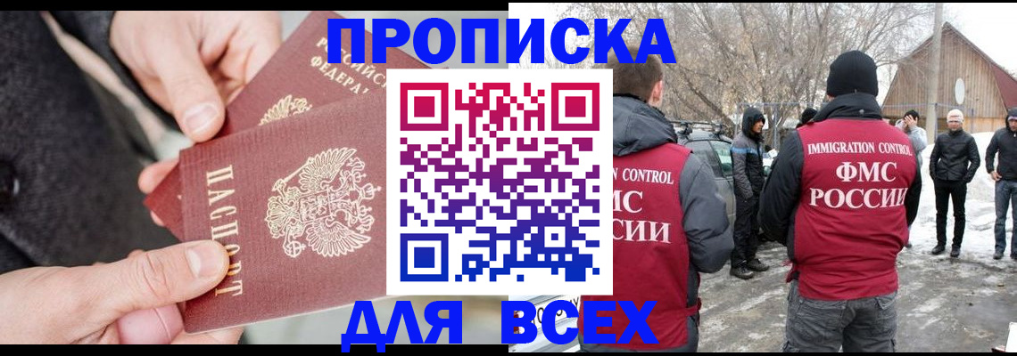 временная регистрация в Жирновске