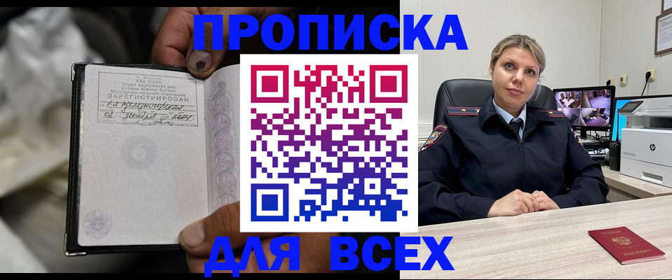 прописка в квартире в Жирновске