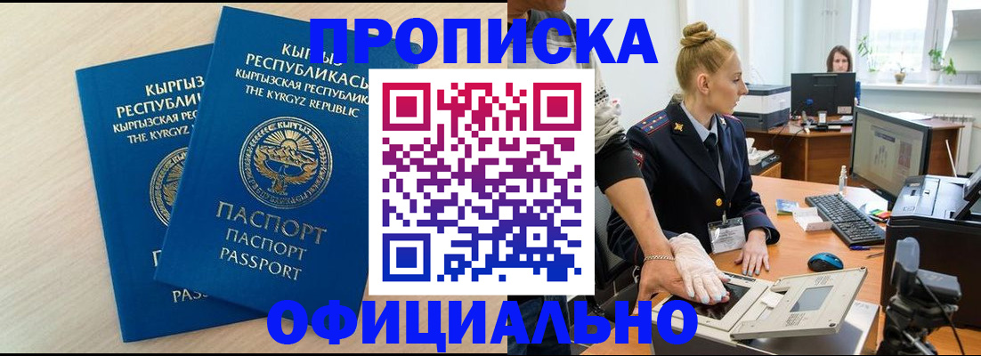 где прописаться в Жирновске