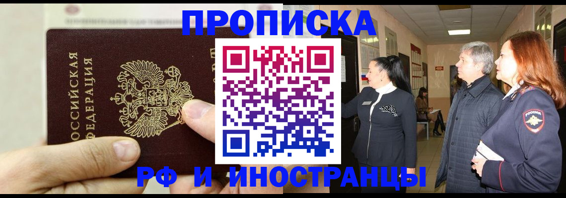 временная прописка в Жирновске