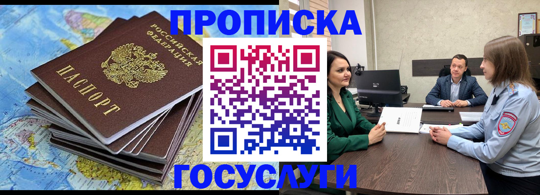 временная регистрация собственник в Жирновске
